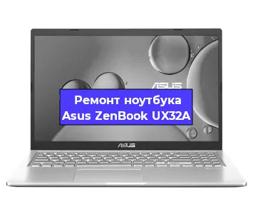 Замена динамиков на ноутбуке Asus ZenBook UX32A в Белгороде